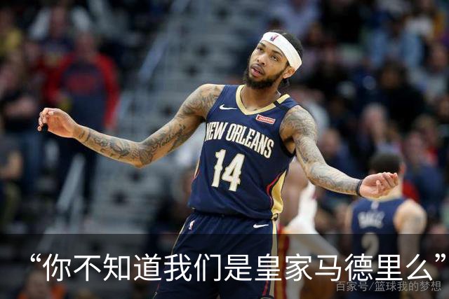 “你不知道我们是皇家马德里么”？傲慢一脉相承，皇马的特权DNA