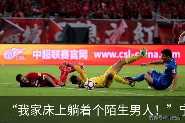 “我家床上躺着个陌生男人！”宁波女子报警，民警赶到现场一查，竟是正在追查的盗窃嫌疑人！目前男子已被依法刑事拘留