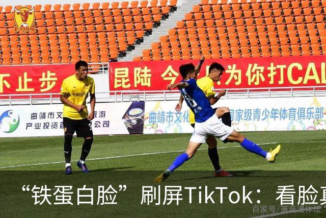 “铁蛋白脸”刷屏TikTok：看脸真能看出缺铁吗？