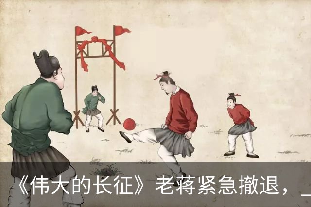 《伟大的长征》老蒋紧急撤退， 周浑元守了三天碉堡，才知道上当