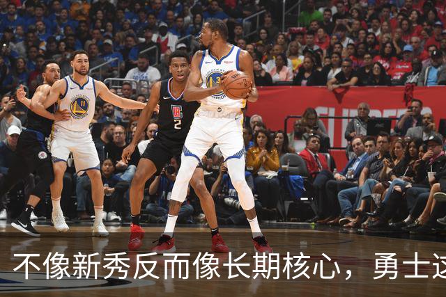 不像新秀反而像长期核心，勇士这个乐透秀的情况看起来完全不同？