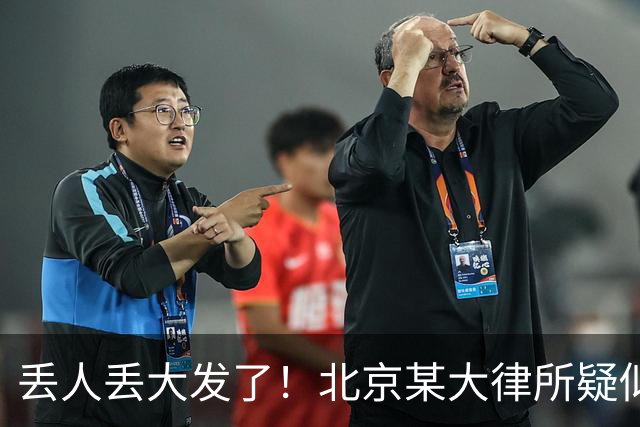 丢人丢大发了！北京某大律所疑似出现严重内讧，评论区炸锅……