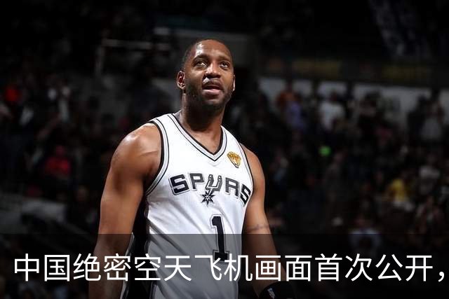 中国绝密空天飞机画面首次公开，美军五角大楼炒作，这是针对美国