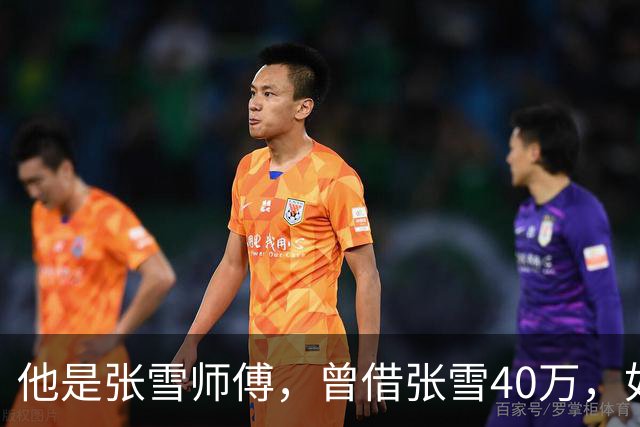 他是张雪师傅，曾借张雪40万，如今收获豪车和股份，后半辈子躺赢