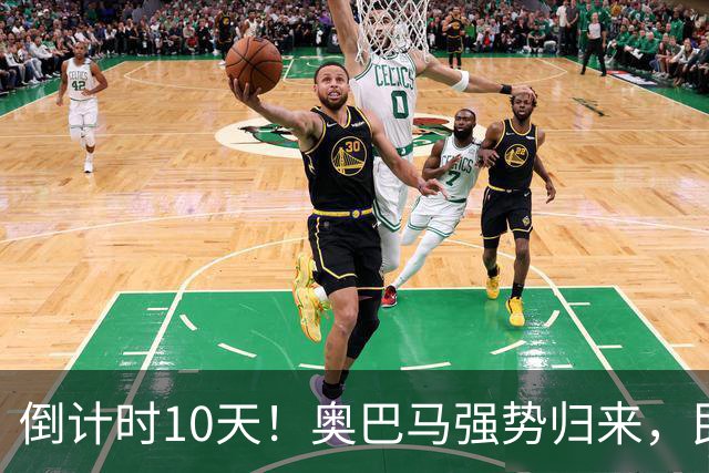 倒计时10天！奥巴马强势归来，民主党大佬猛攻：特朗普是普京傀儡