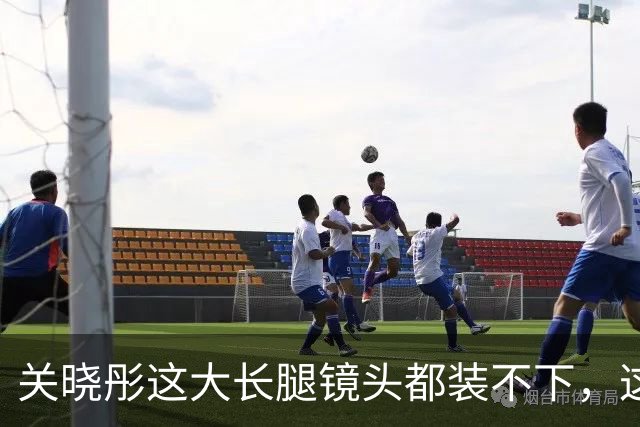 关晓彤这大长腿镜头都装不下，这美腿太惊艳了！