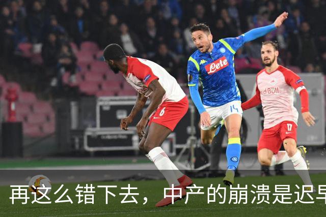 再这么错下去，中产的崩溃是迟早的事！