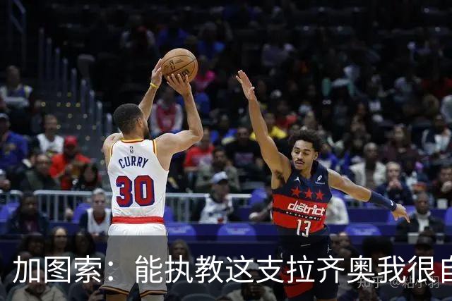 加图索：能执教这支拉齐奥我很自豪，球员们有着强大的精神面貌