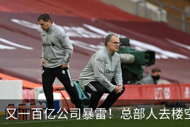又一百亿公司暴雷！总部人去楼空，创始人失联被立案，谁来兜底？