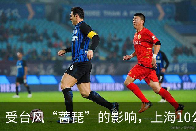 受台风“蔷琵”的影响，上海10公里精英赛延期
