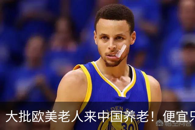 大批欧美老人来中国养老！便宜只是托词,真正缘由让西方哑口无言