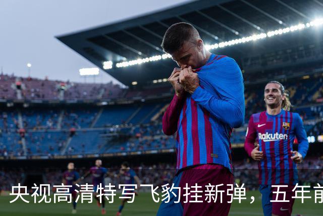 央视高清特写飞豹挂新弹，五年前传的东西这回坐实了