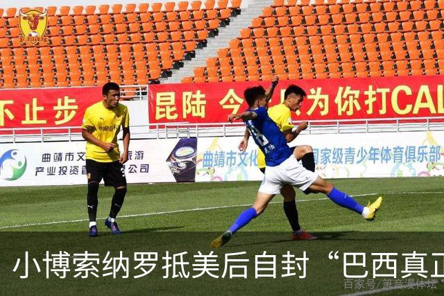 小博索纳罗抵美后自封“巴西真正的当选总统”