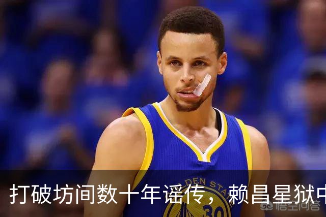 打破坊间数十年谣传，赖昌星狱中坦言与董文华交往真相