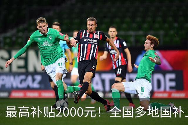 最高补贴2000元！全国多地国补上新：覆盖智能门锁、运动相机等