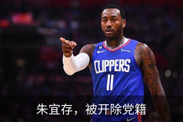 朱宜存，被开除党籍