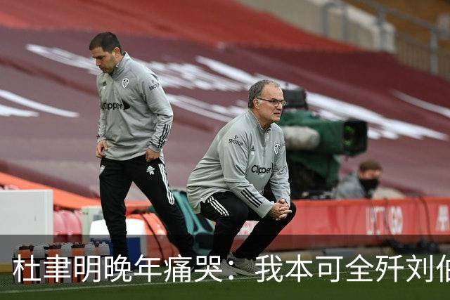 杜聿明晚年痛哭：我本可全歼刘伯承，蒋介石一句话葬送80万大军
