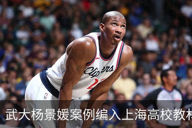 武大杨景媛案例编入上海高校教材持续发酵！三名主编任职信息被扒，均供职于二三本院校信息