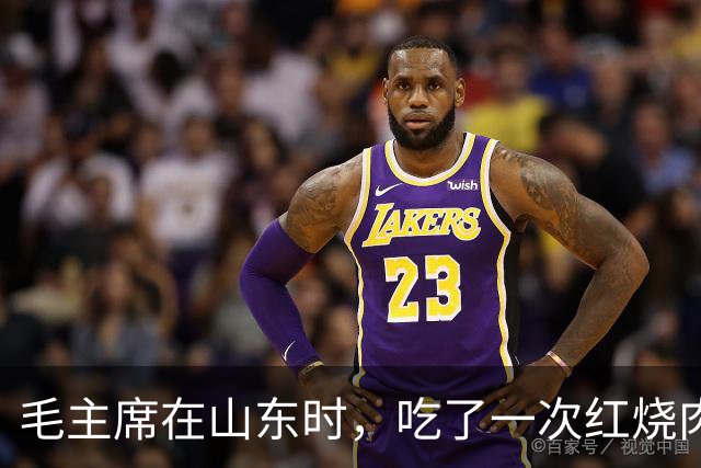 毛主席在山东时，吃了一次红烧肉，生气地说：大家都在骗我