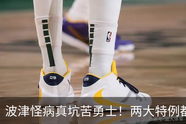 波津怪病真坑苦勇士！两大特例都难申请，只剩两条路可走