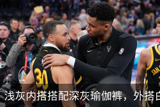 浅灰内搭搭配深灰瑜伽裤，外搭白防晒衫柔和版型勾勒流畅体态线条