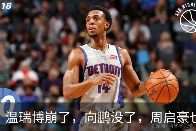 温瑞博崩了，向鹏没了，周启豪也走了，国乒男单只剩最后一张牌