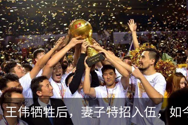 王伟牺牲后，妻子特招入伍，如今是啥级别？儿子也考上军校