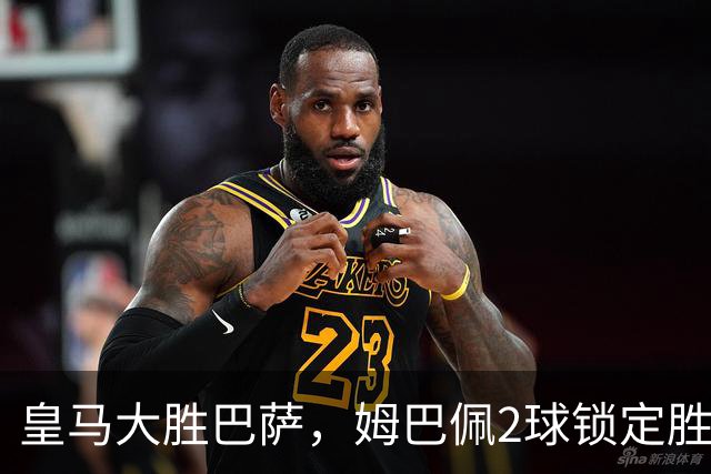 皇马大胜巴萨，姆巴佩2球锁定胜局，金球奖归属生变？