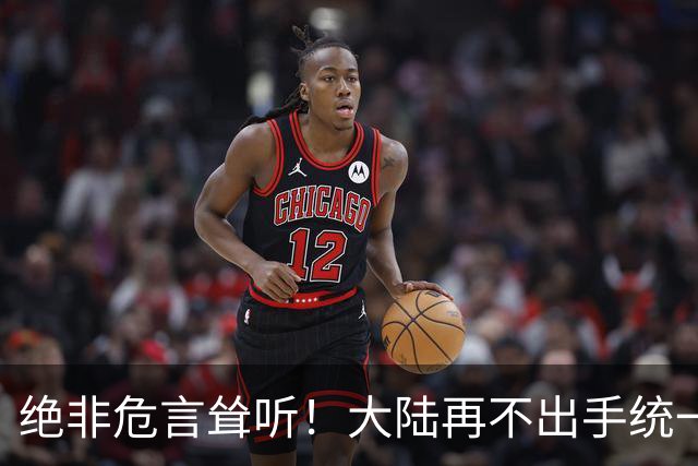 绝非危言耸听！大陆再不出手统一台海，全世界真的会看我们笑话了