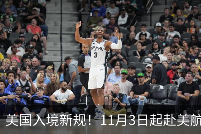 美国入境新规！11月3日起赴美航班旅客都要签声明，绿卡、公民也不例外