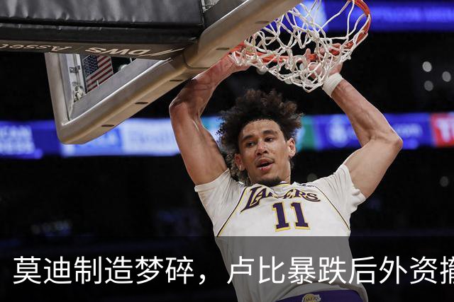 莫迪制造梦碎，卢比暴跌后外资撤离速度加快，印度求助中国供应链
