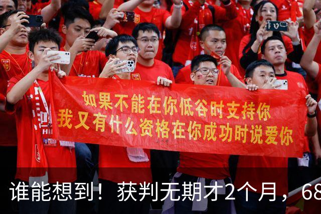 谁能想到！获判无期才2个月，68岁许家印再被曝出新猛料，花13亿买名画只是“前菜”！3600亿债主盼到最后，只等来34亿