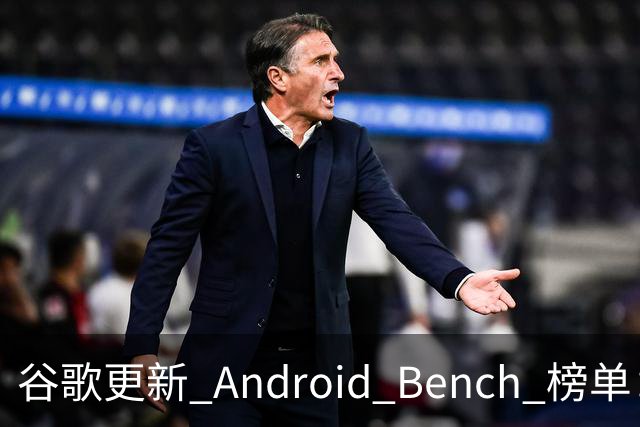 谷歌更新 Android Bench 榜单：自家 Gemini 4 Argon 编程能力大幅落后于 Claude 与 GPT