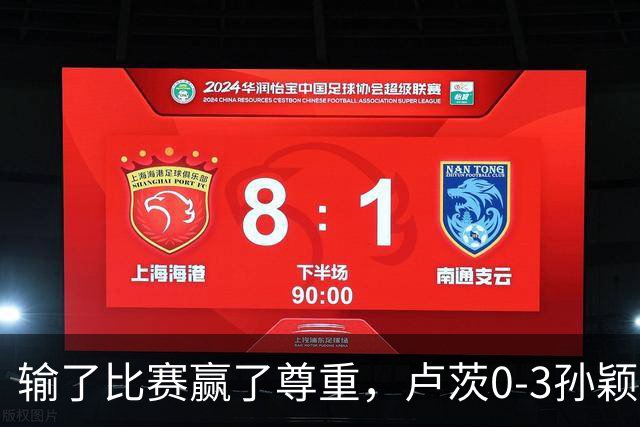 输了比赛赢了尊重，卢茨0-3孙颖莎，赛后面对采访卢茨说出了心声