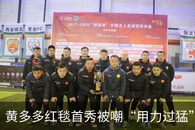 黄多多红毯首秀被嘲“用力过猛”，妹妹一句话暴露了黄磊家最真实的家教