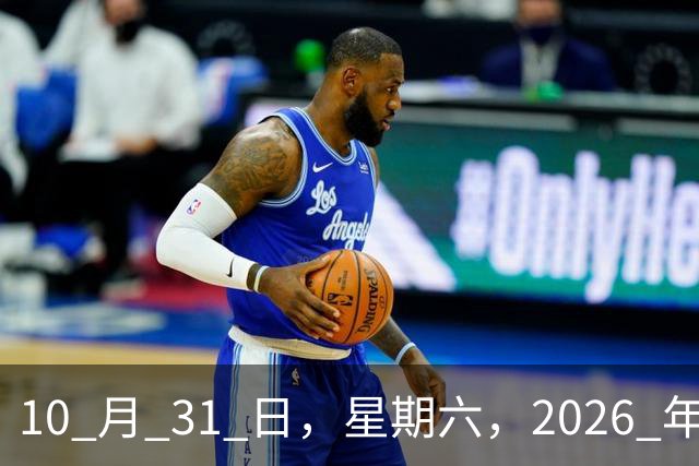 10 月 31 日，星期六，2026 年退休人员养老金的通知正式文件公布了吗？3 个没想到啊