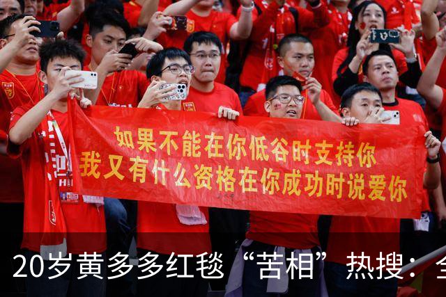 20岁黄多多红毯“苦相”热搜：全网审判一张脸，没人看那张手绘图