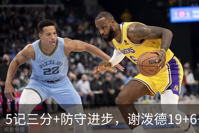 5记三分+防守进步，谢泼德19+6+7，火箭队赢球功臣，为续约谈判加分